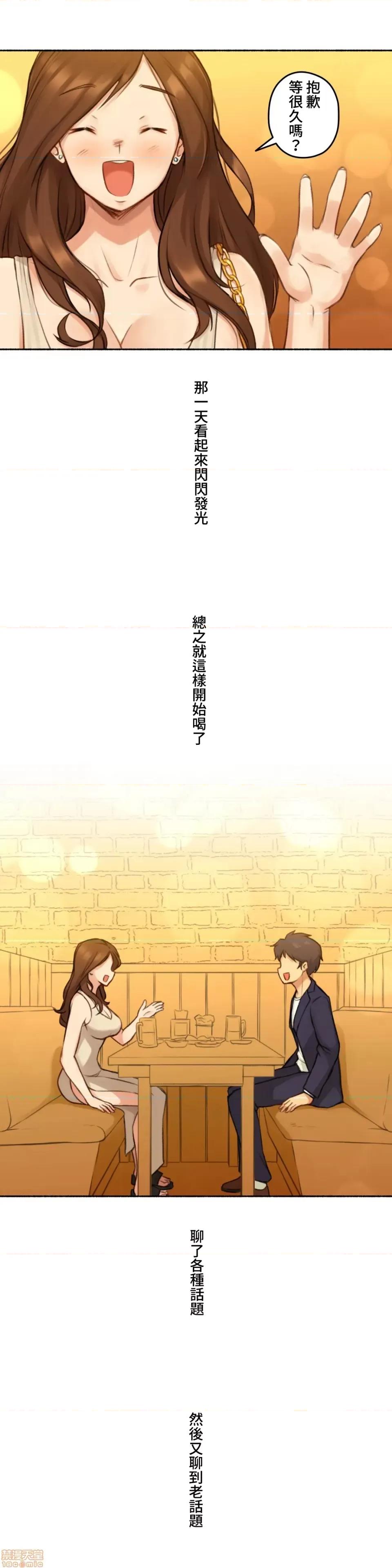 不小心就与ＯＯ幹上了 不小心就与OO幹上了 6 第17页