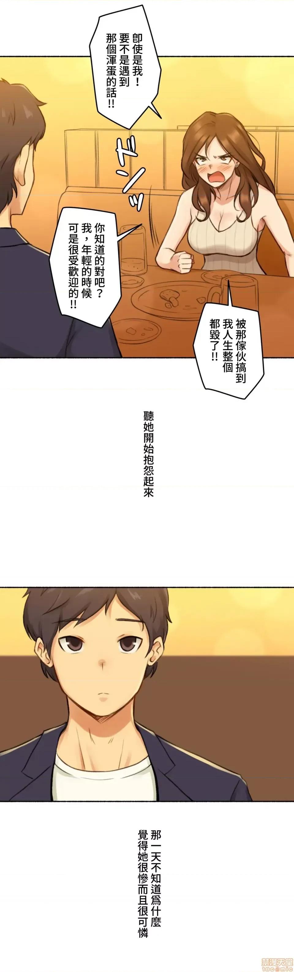 不小心就与ＯＯ幹上了 不小心就与OO幹上了 6 第18页
