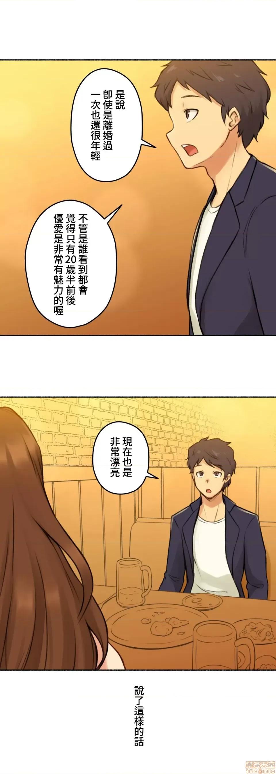 不小心就与ＯＯ幹上了 不小心就与OO幹上了 6 第20页