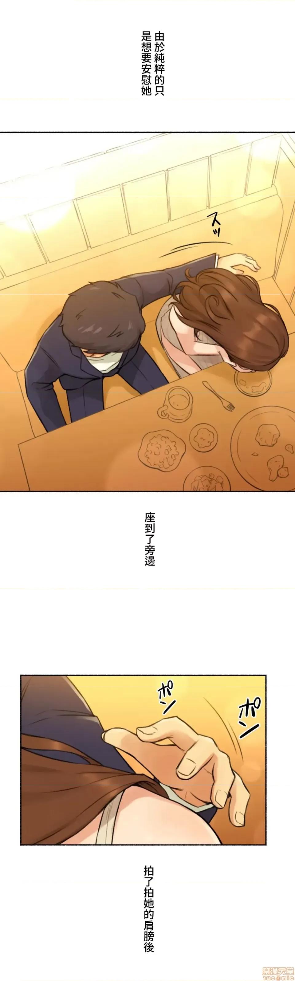 不小心就与ＯＯ幹上了 不小心就与OO幹上了 6 第23页