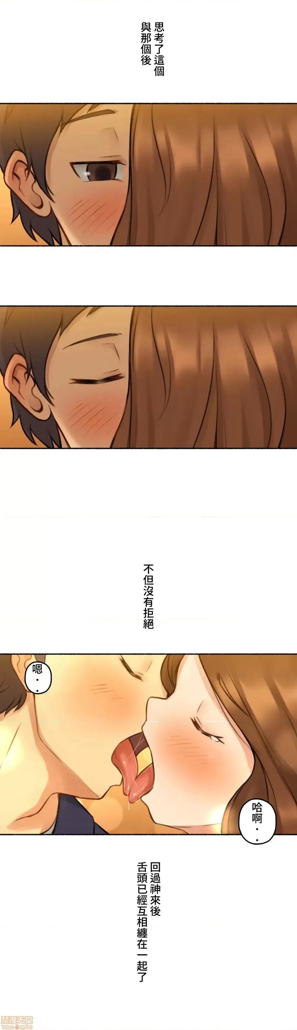 不小心就与ＯＯ幹上了 不小心就与OO幹上了 6 第26页