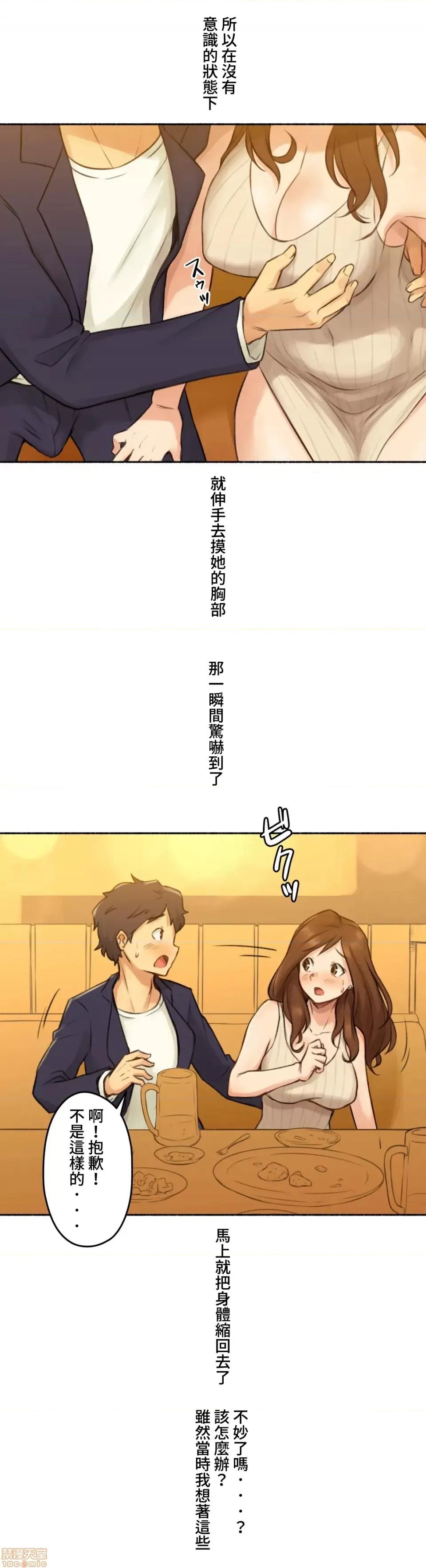 不小心就与ＯＯ幹上了 不小心就与OO幹上了 6 第29页