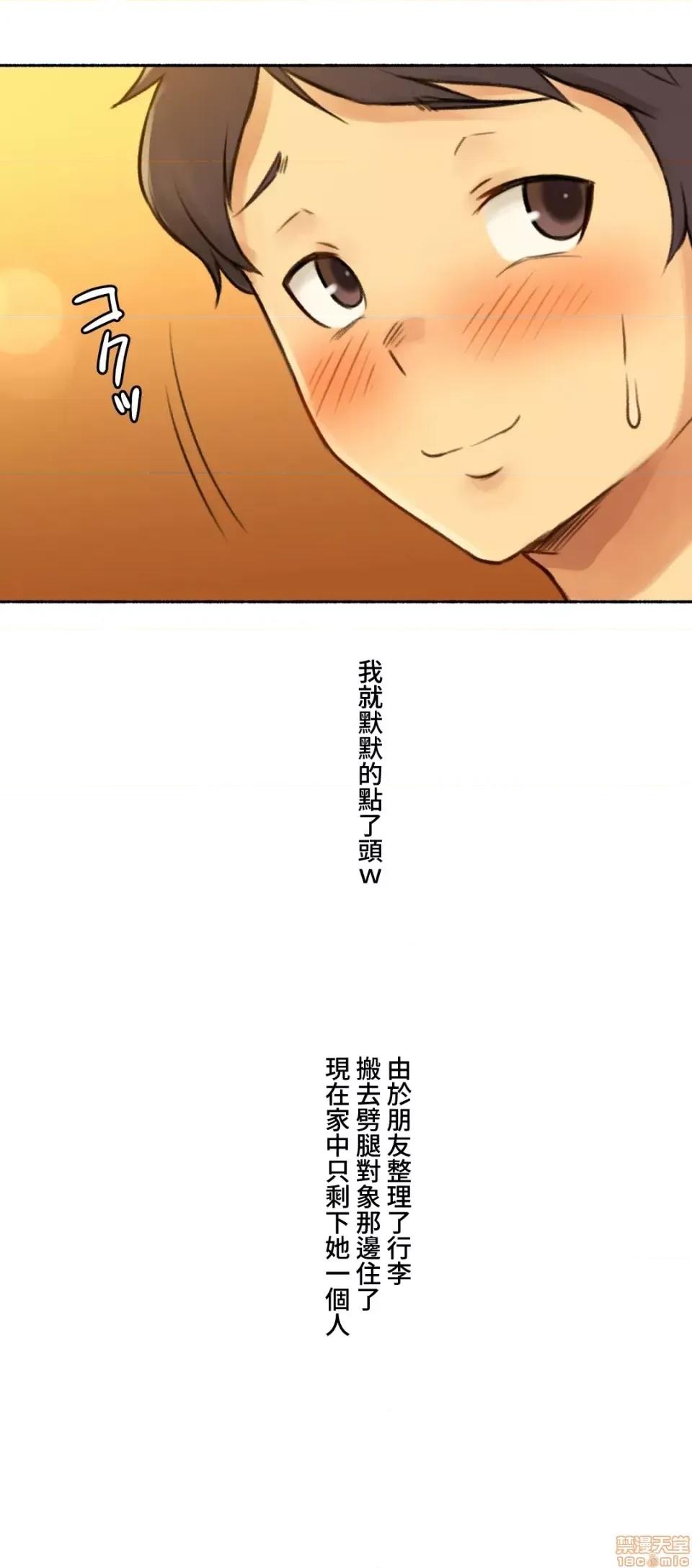 不小心就与ＯＯ幹上了 不小心就与OO幹上了 6 第32页