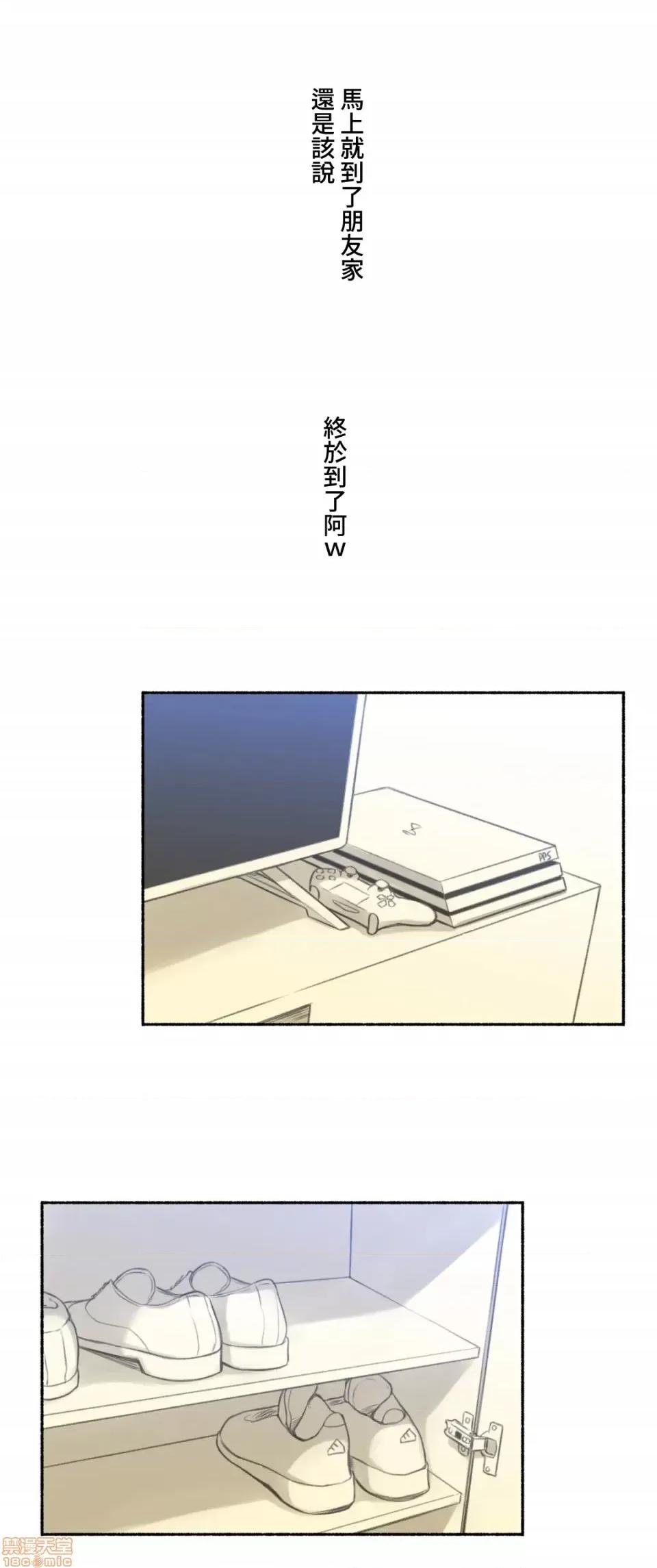 不小心就与ＯＯ幹上了 不小心就与OO幹上了 6 第35页