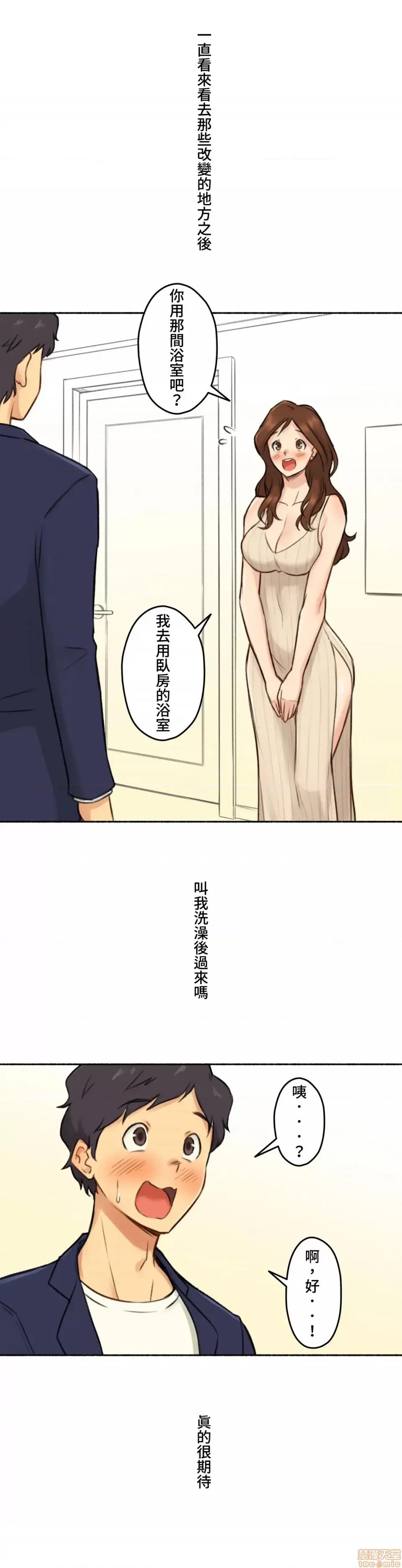 不小心就与ＯＯ幹上了 不小心就与OO幹上了 6 第37页