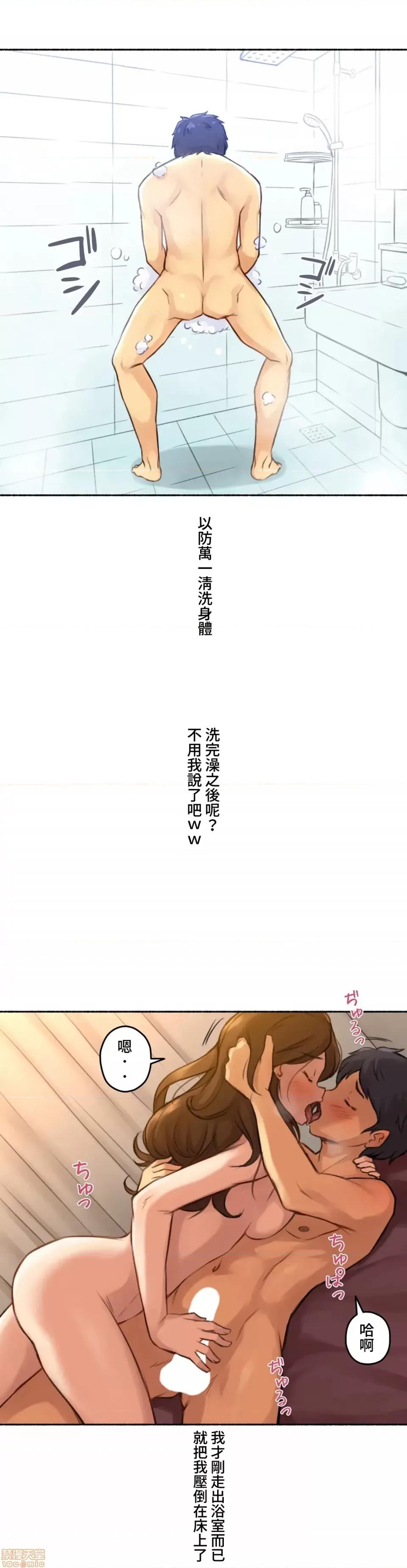 不小心就与ＯＯ幹上了 不小心就与OO幹上了 6 第38页