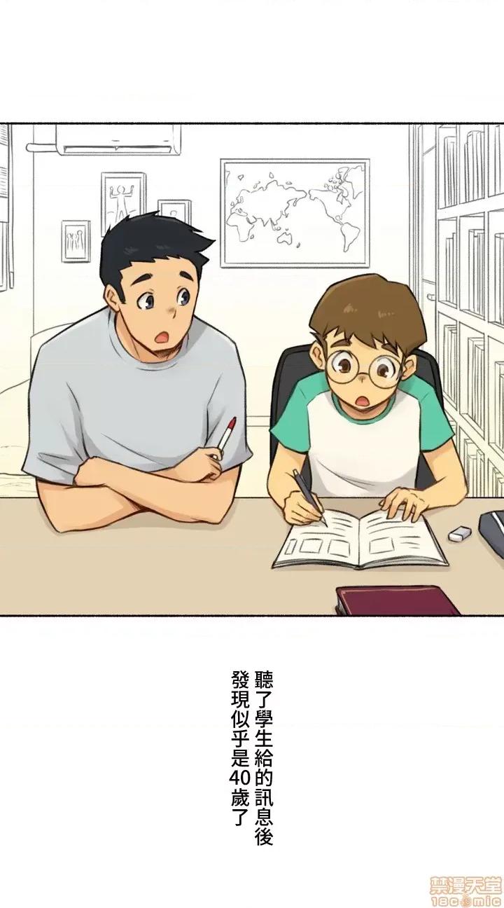 不小心就与ＯＯ幹上了 不小心就与ＯＯ幹上了[禁漫汉化组]◯◯とヤっちゃった件 第9页