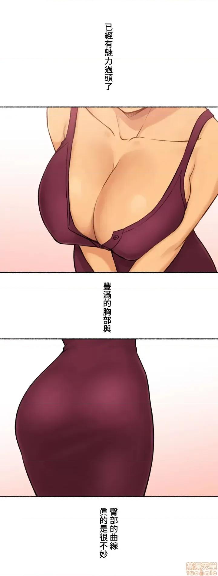 不小心就与ＯＯ幹上了 不小心就与ＯＯ幹上了[禁漫汉化组]◯◯とヤっちゃった件 第14页