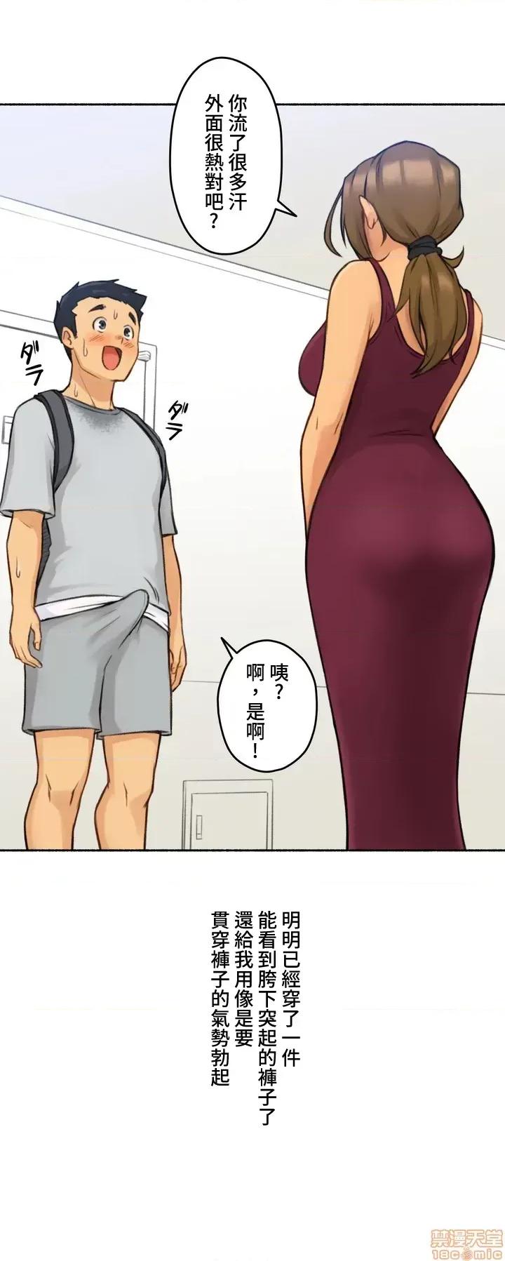 不小心就与ＯＯ幹上了 不小心就与ＯＯ幹上了[禁漫汉化组]◯◯とヤっちゃった件 第16页