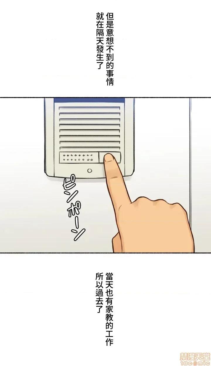 不小心就与ＯＯ幹上了 不小心就与ＯＯ幹上了[禁漫汉化组]◯◯とヤっちゃった件 第28页