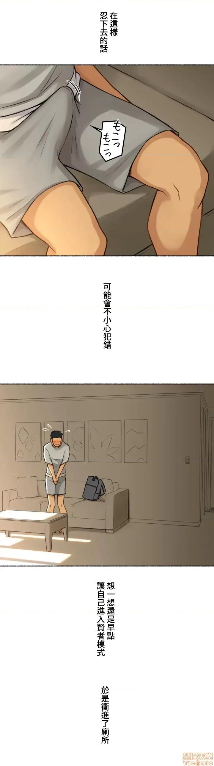 不小心就与ＯＯ幹上了 不小心就与ＯＯ幹上了[禁漫汉化组]◯◯とヤっちゃった件 第34页