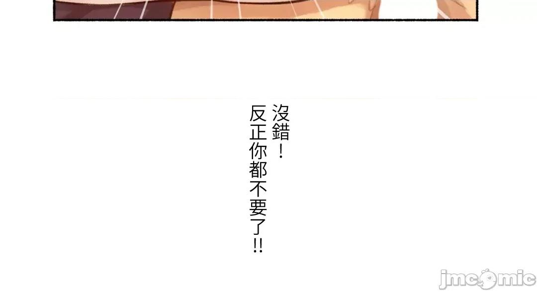 不小心就与ＯＯ幹上了 不小心就与ＯＯ幹上了[禁漫汉化组]◯◯とヤっちゃった件 第48页