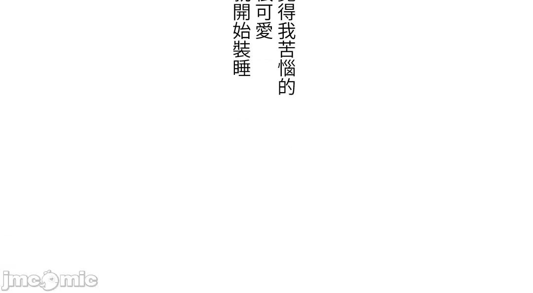 不小心就与ＯＯ幹上了 不小心就与ＯＯ幹上了[禁漫汉化组]◯◯とヤっちゃった件 第61页