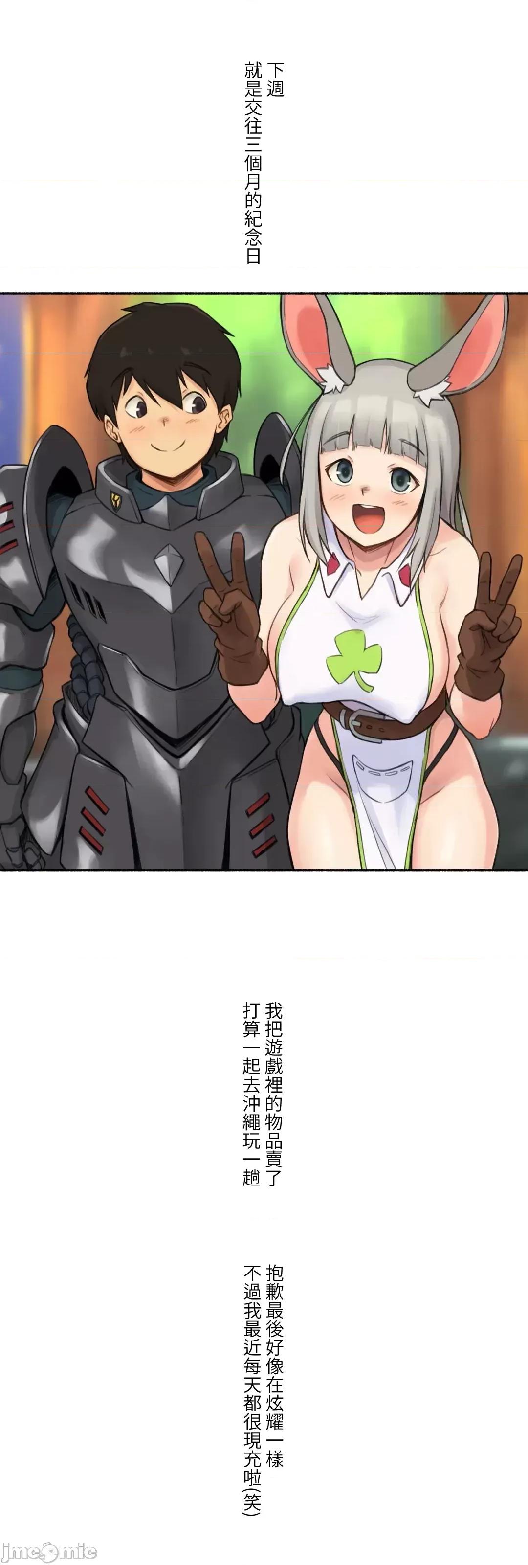 不小心就与ＯＯ幹上了 不小心就与ＯＯ幹上了[禁漫汉化组]◯◯とヤっちゃった件 第63页