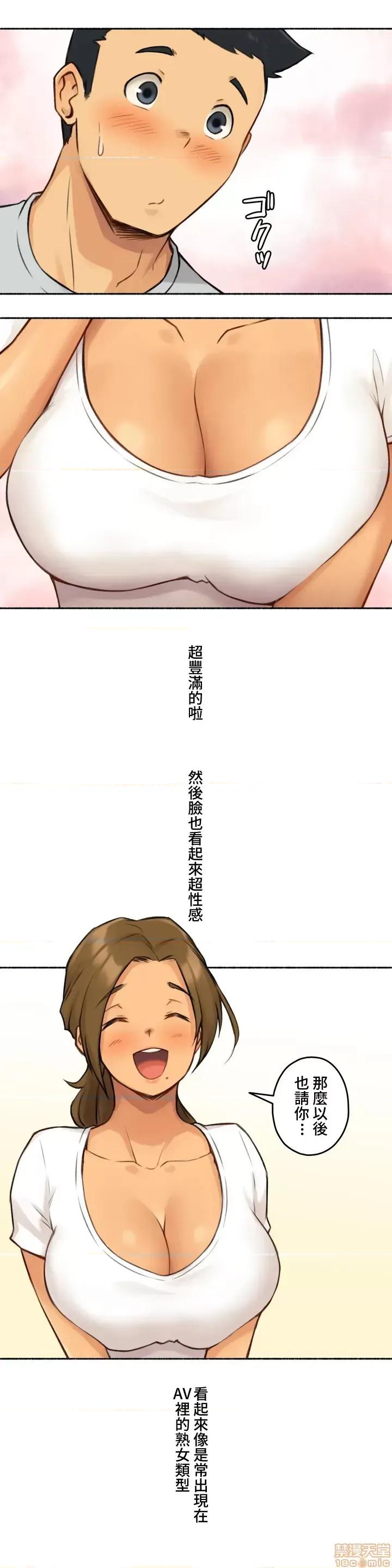 不小心就与ＯＯ幹上了 不小心就与ＯＯ幹上了[禁漫汉化组]◯◯とヤっちゃった件 第11页