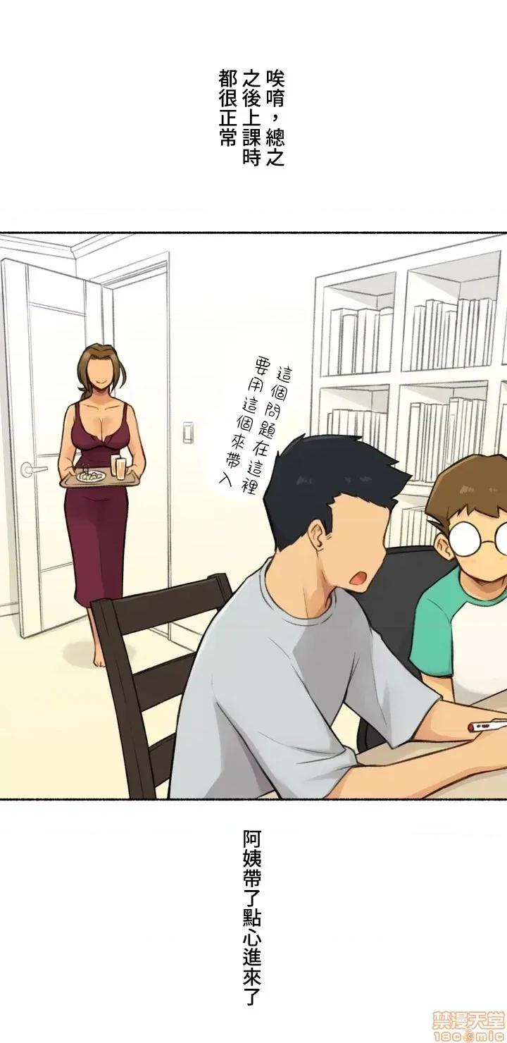 不小心就与ＯＯ幹上了 不小心就与ＯＯ幹上了[禁漫汉化组]◯◯とヤっちゃった件 第21页