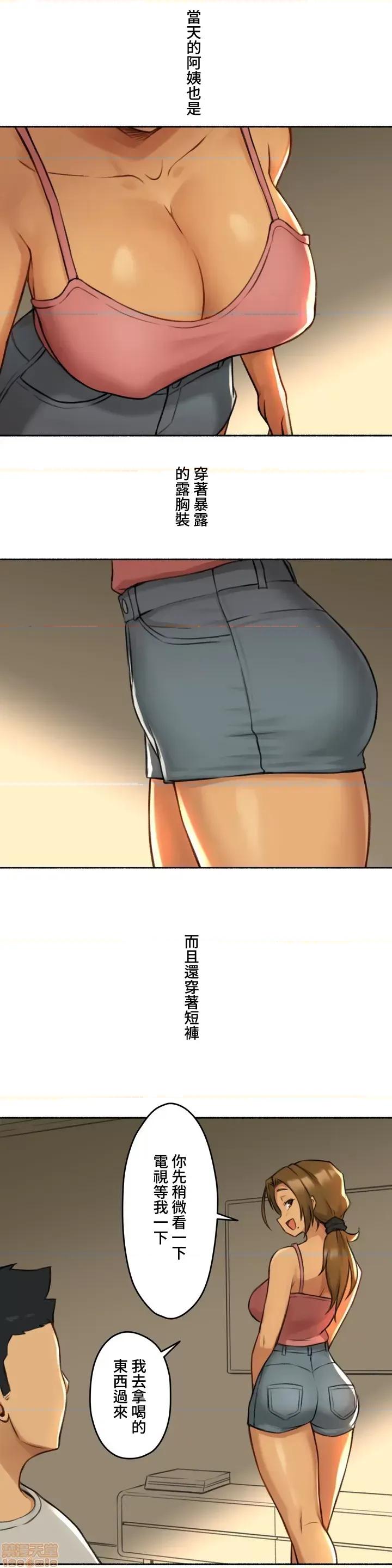 不小心就与ＯＯ幹上了 不小心就与ＯＯ幹上了[禁漫汉化组]◯◯とヤっちゃった件 第31页