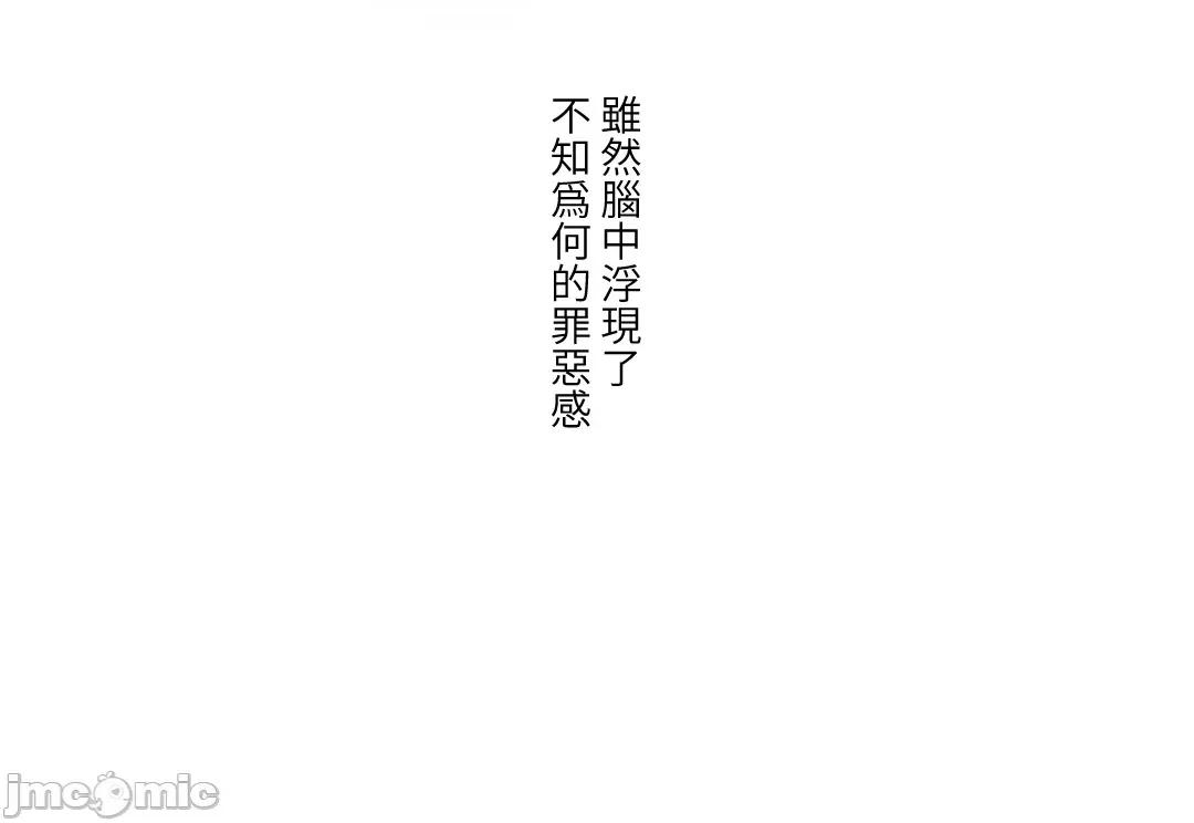 不小心就与ＯＯ幹上了 不小心就与ＯＯ幹上了[禁漫汉化组]◯◯とヤっちゃった件 第46页