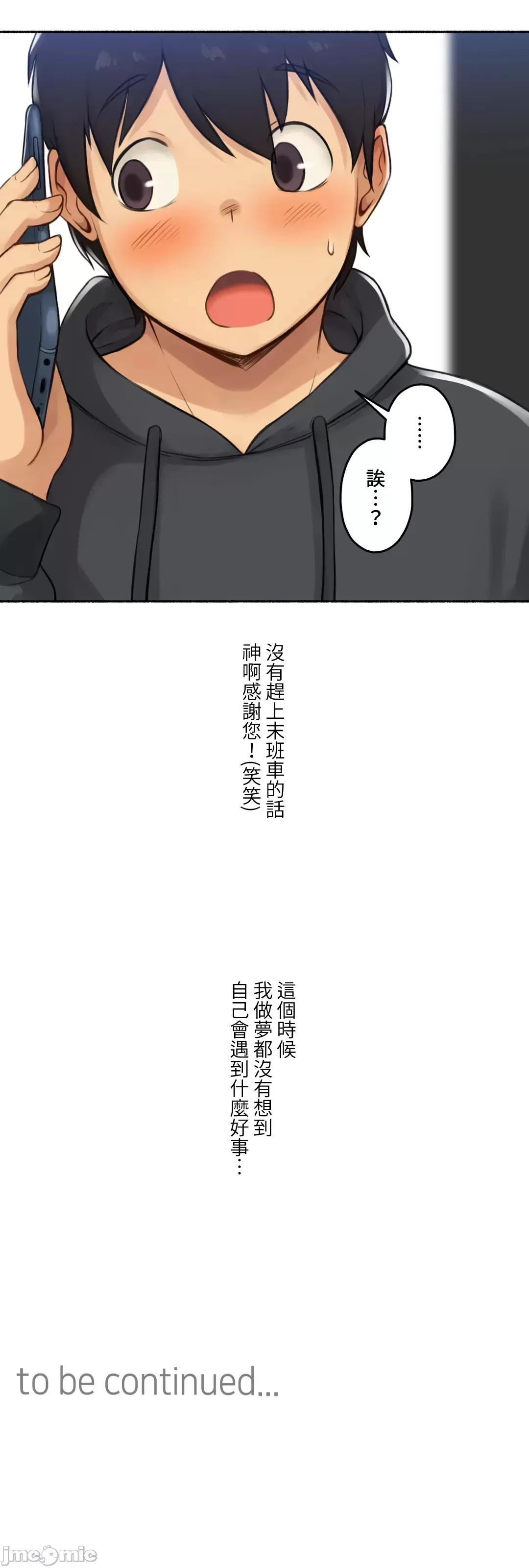 不小心就与ＯＯ幹上了 不小心就与ＯＯ幹上了[禁漫汉化组]◯◯とヤっちゃった件 第56页