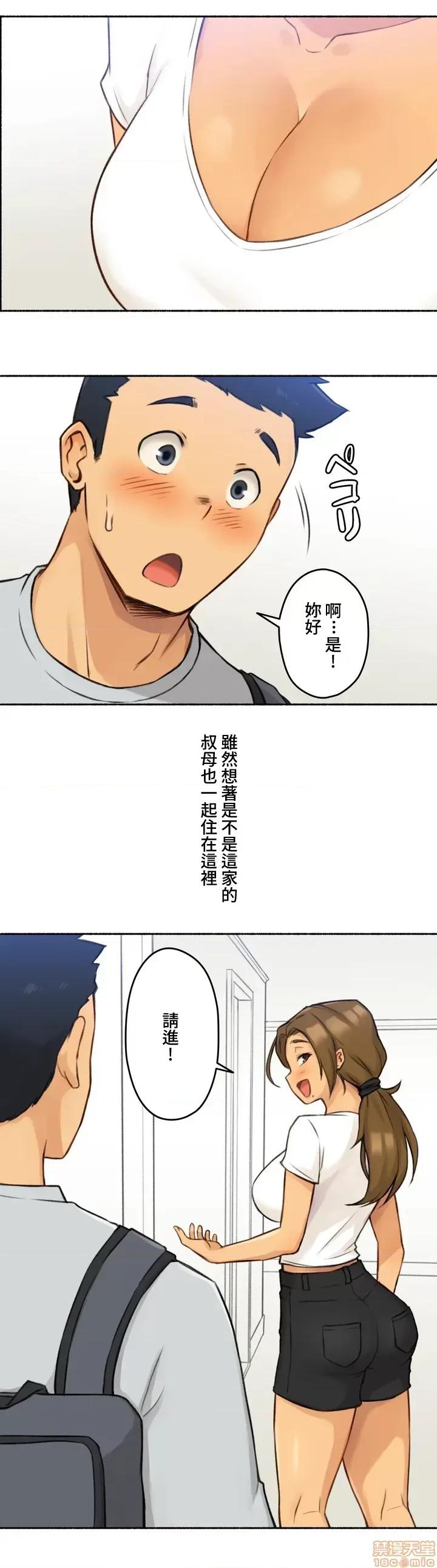 不小心就与ＯＯ幹上了 不小心就与ＯＯ幹上了[禁漫汉化组]◯◯とヤっちゃった件 第6页