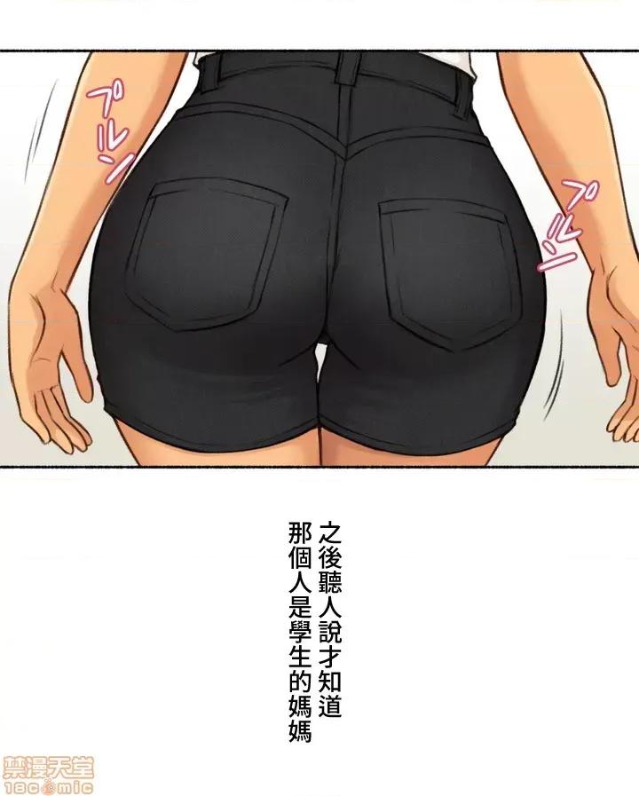 不小心就与ＯＯ幹上了 不小心就与ＯＯ幹上了[禁漫汉化组]◯◯とヤっちゃった件 第7页