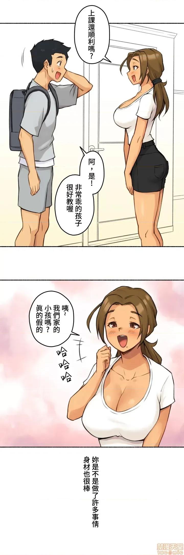 不小心就与ＯＯ幹上了 不小心就与ＯＯ幹上了[禁漫汉化组]◯◯とヤっちゃった件 第10页
