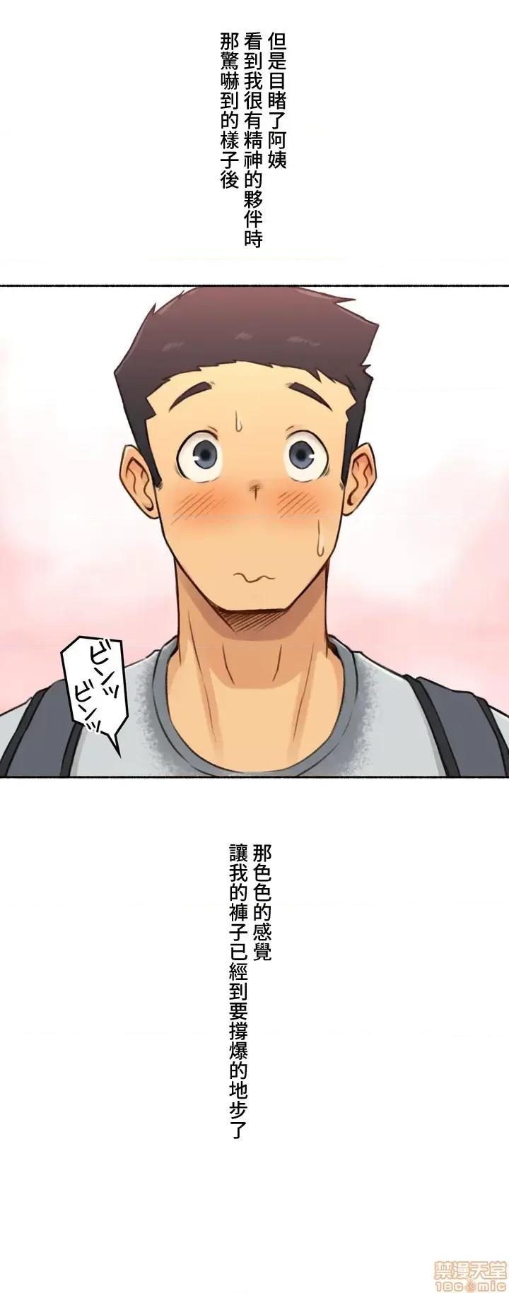 不小心就与ＯＯ幹上了 不小心就与ＯＯ幹上了[禁漫汉化组]◯◯とヤっちゃった件 第20页