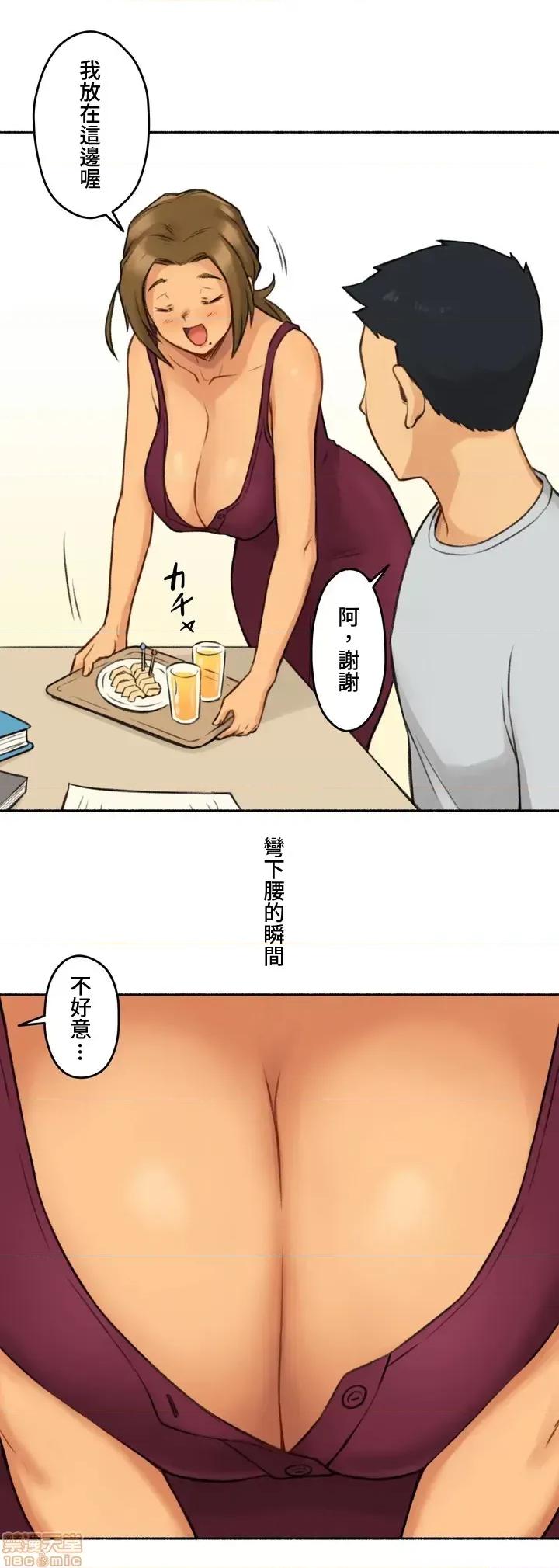 不小心就与ＯＯ幹上了 不小心就与ＯＯ幹上了[禁漫汉化组]◯◯とヤっちゃった件 第22页