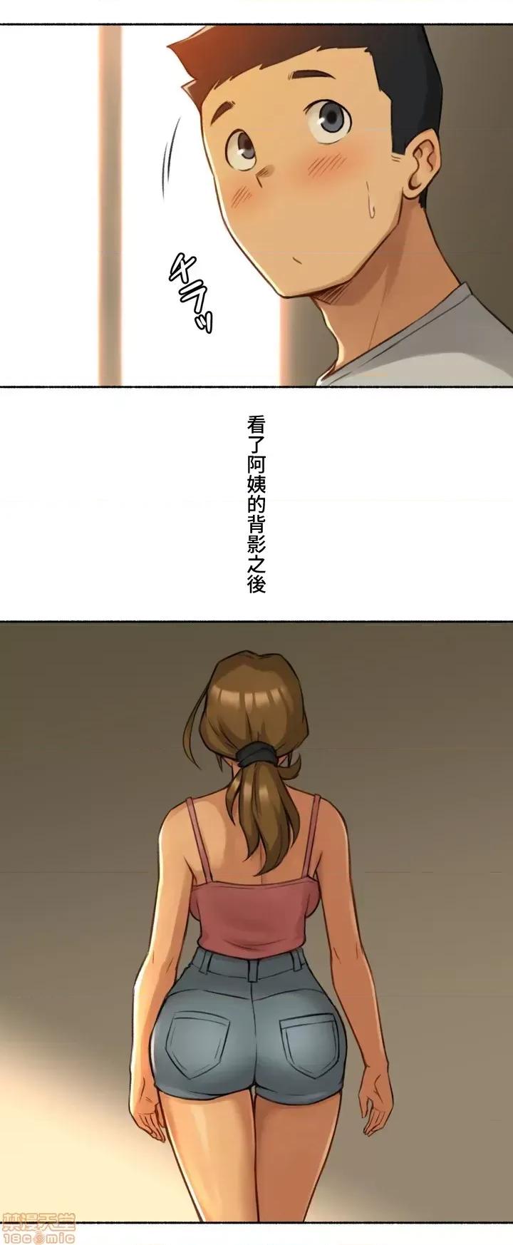 不小心就与ＯＯ幹上了 不小心就与ＯＯ幹上了[禁漫汉化组]◯◯とヤっちゃった件 第32页