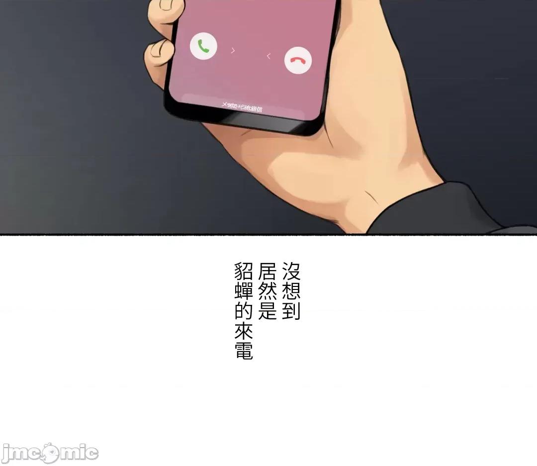 不小心就与ＯＯ幹上了 不小心就与ＯＯ幹上了[禁漫汉化组]◯◯とヤっちゃった件 第53页