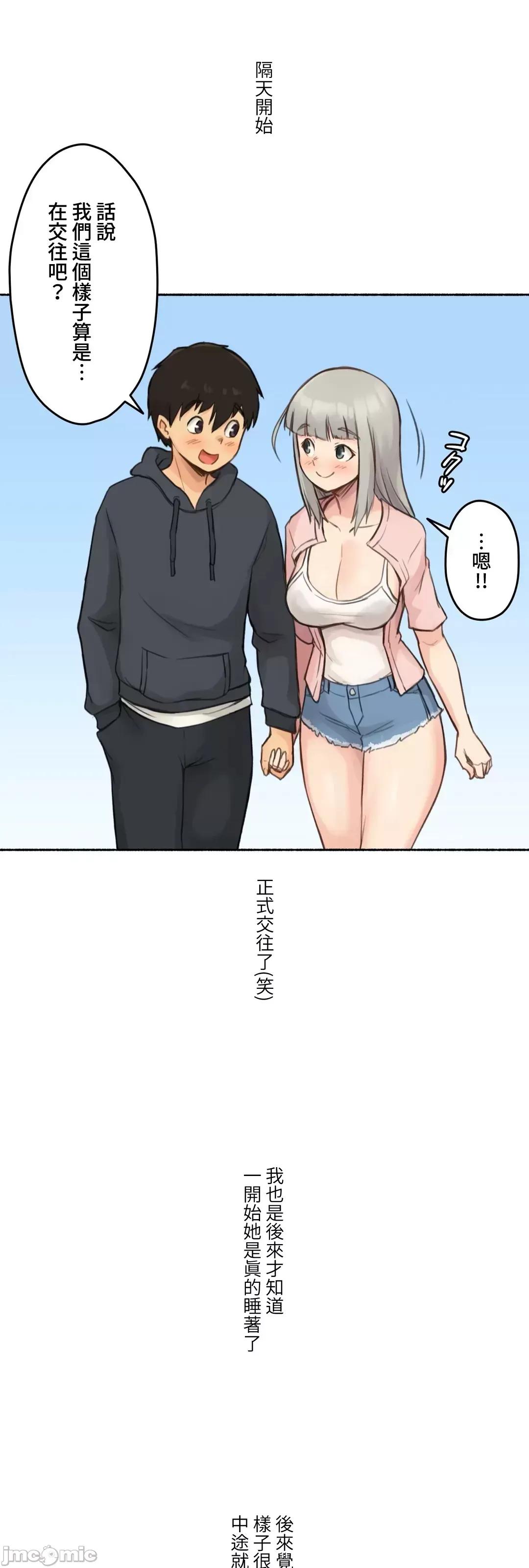 不小心就与ＯＯ幹上了 不小心就与ＯＯ幹上了[禁漫汉化组]◯◯とヤっちゃった件 第60页