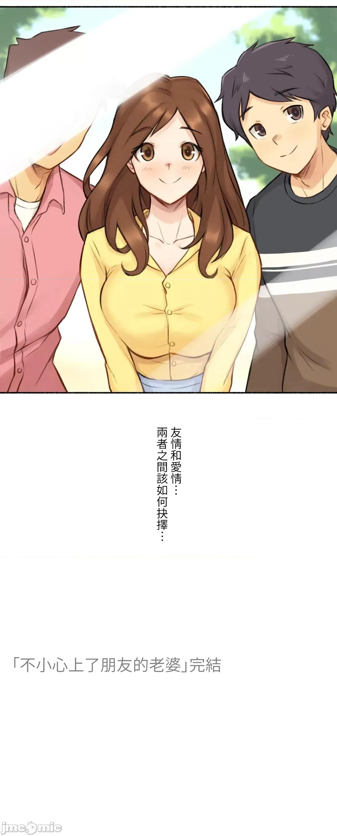 不小心就与ＯＯ幹上了 不小心就与ＯＯ幹上了[禁漫汉化组]◯◯とヤっちゃった件 第62页