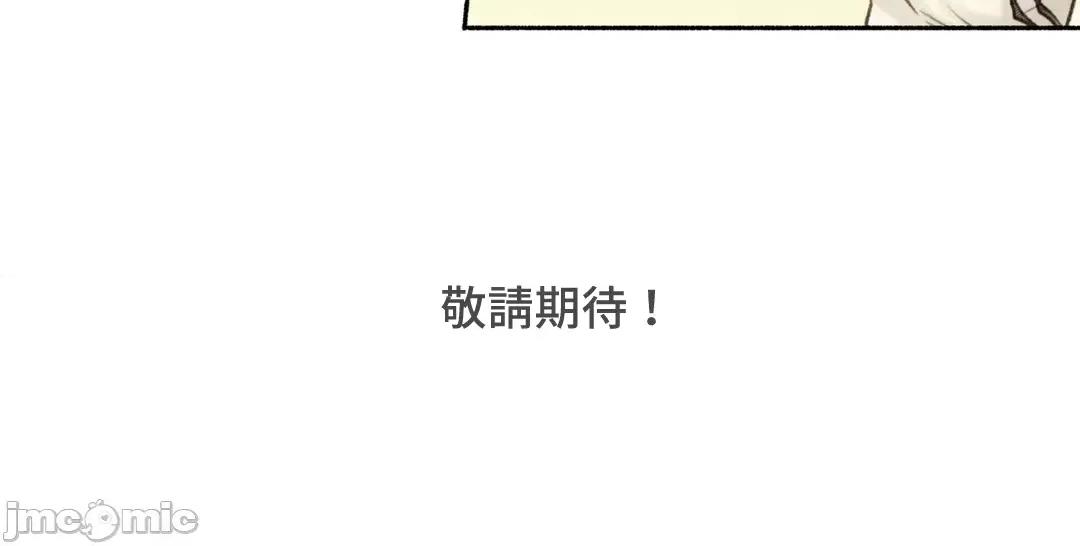 不小心就与ＯＯ幹上了 不小心就与ＯＯ幹上了[禁漫汉化组]◯◯とヤっちゃった件 第69页