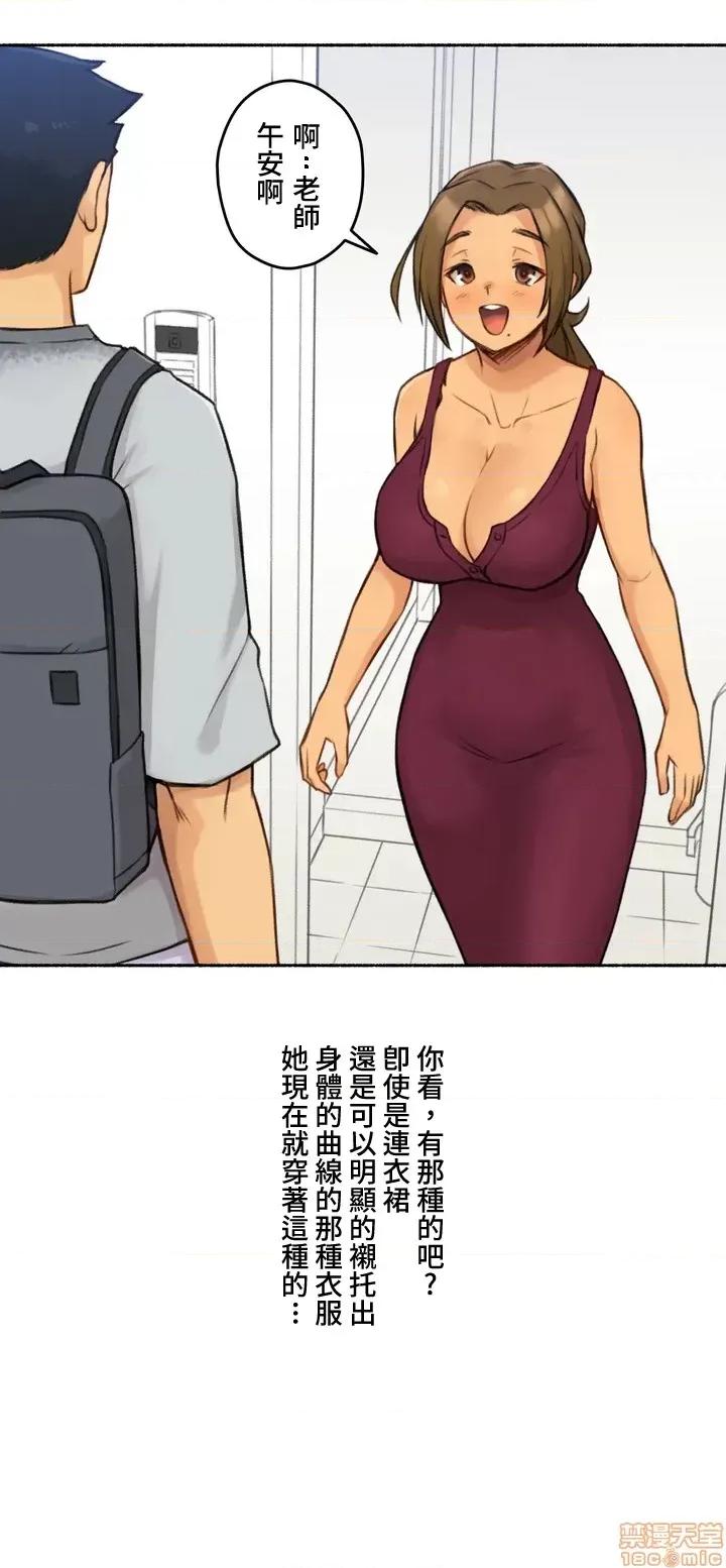 不小心就与ＯＯ幹上了 不小心就与ＯＯ幹上了[禁漫汉化组]◯◯とヤっちゃった件 第13页