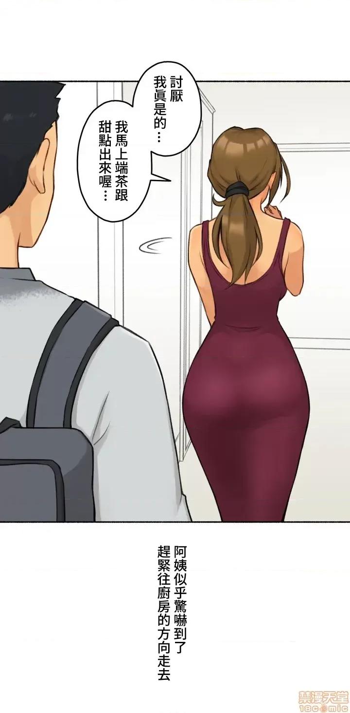 不小心就与ＯＯ幹上了 不小心就与ＯＯ幹上了[禁漫汉化组]◯◯とヤっちゃった件 第19页