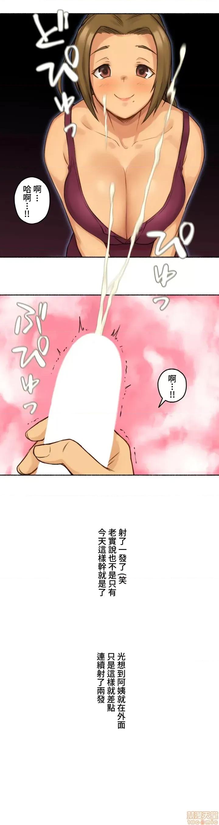 不小心就与ＯＯ幹上了 不小心就与ＯＯ幹上了[禁漫汉化组]◯◯とヤっちゃった件 第27页