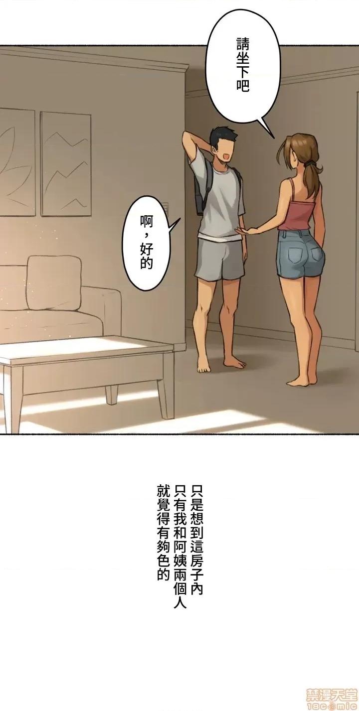 不小心就与ＯＯ幹上了 不小心就与ＯＯ幹上了[禁漫汉化组]◯◯とヤっちゃった件 第30页