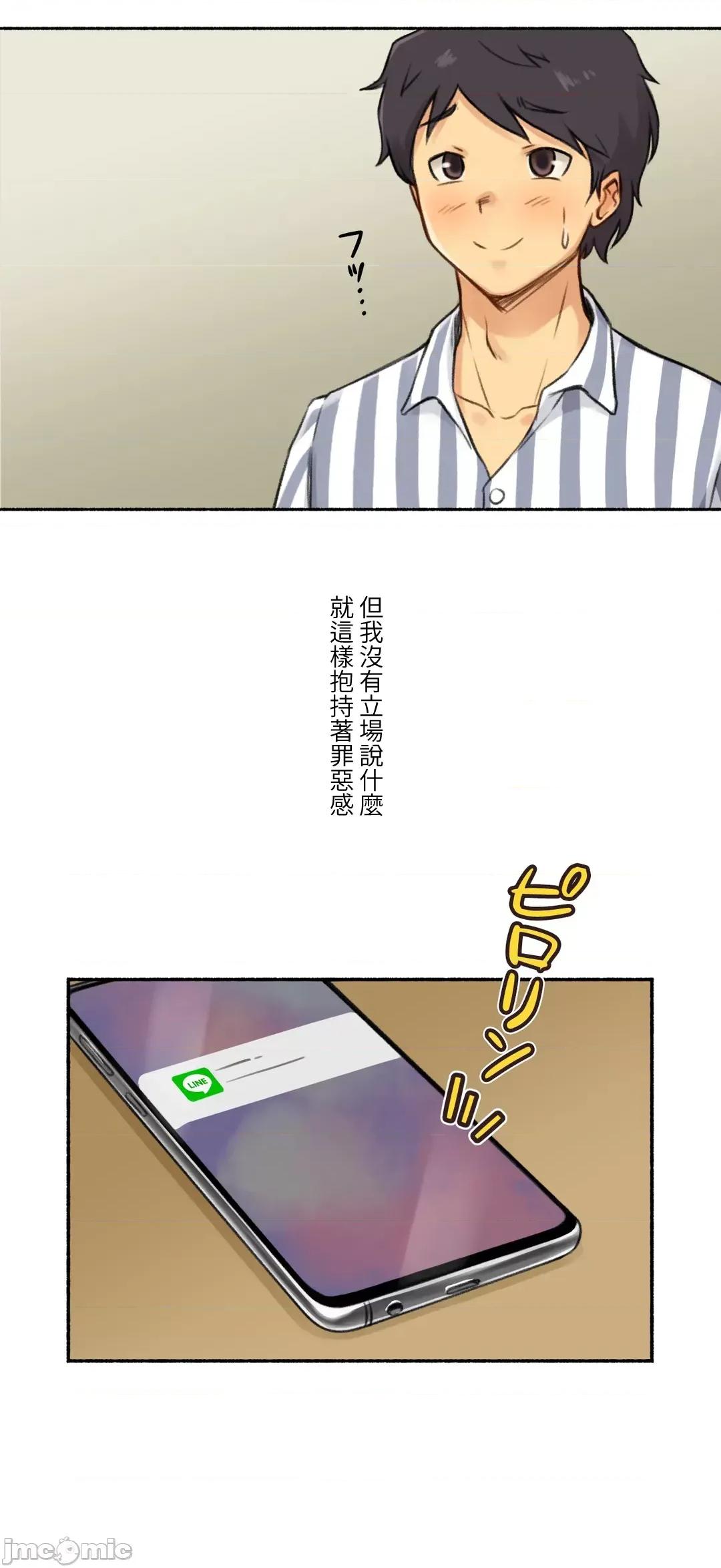 不小心就与ＯＯ幹上了 不小心就与ＯＯ幹上了[禁漫汉化组]◯◯とヤっちゃった件 第59页