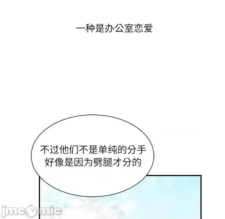 不务正业 不务正业 / 不务正业 第10页