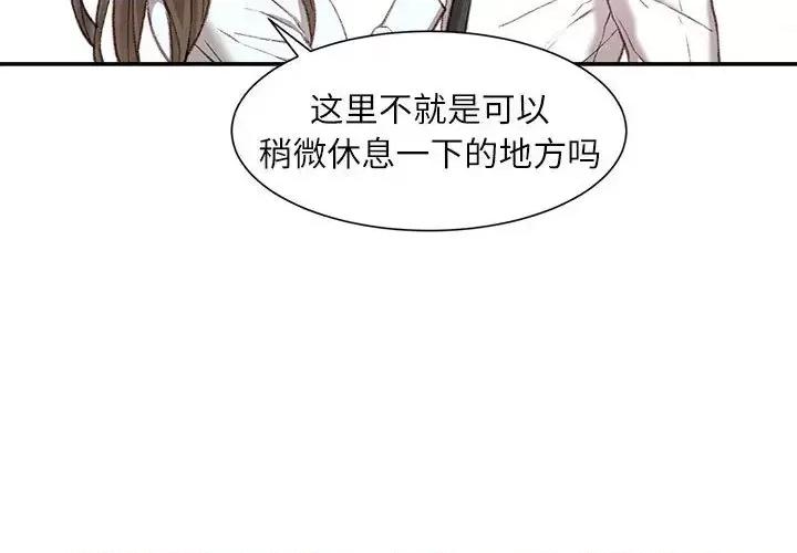 不务正业 不务正业-第 2 话 第4页