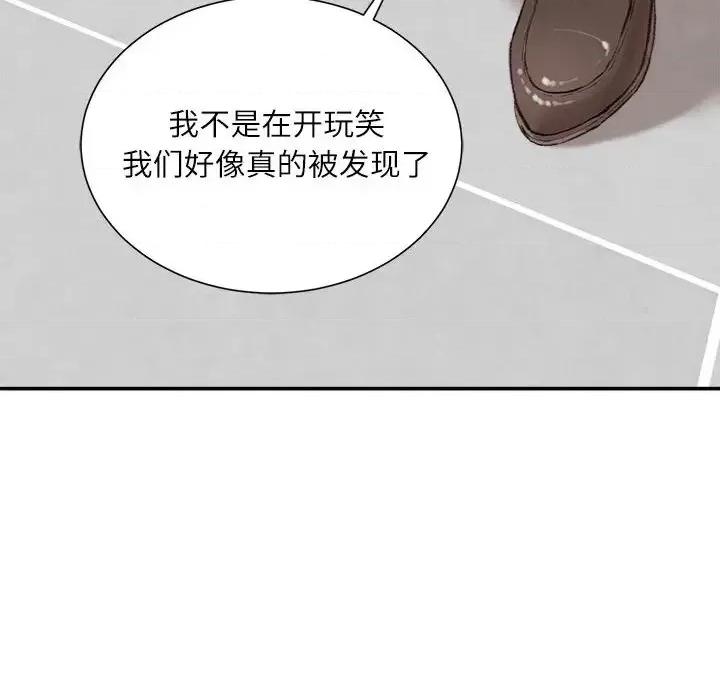 不务正业 不务正业-第 2 话 第32页