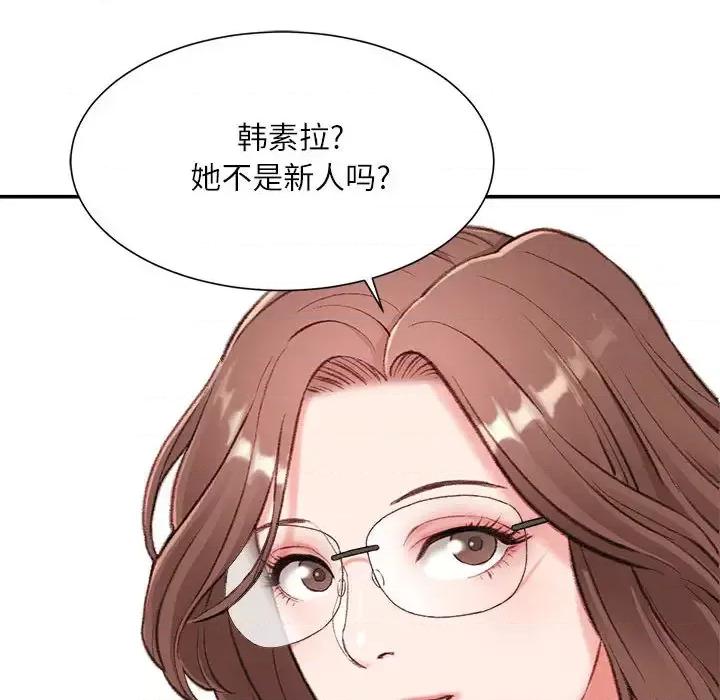 不务正业 不务正业-第 2 话 第33页