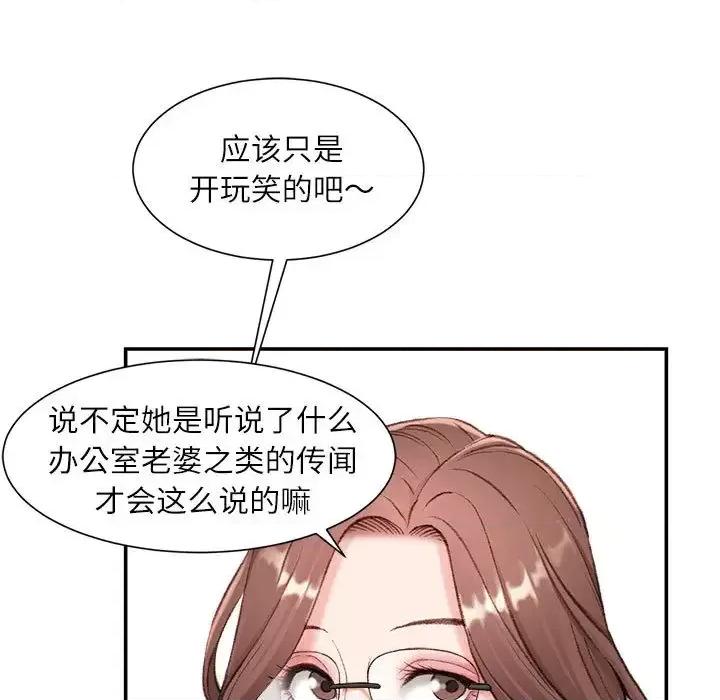 不务正业 不务正业-第 2 话 第41页