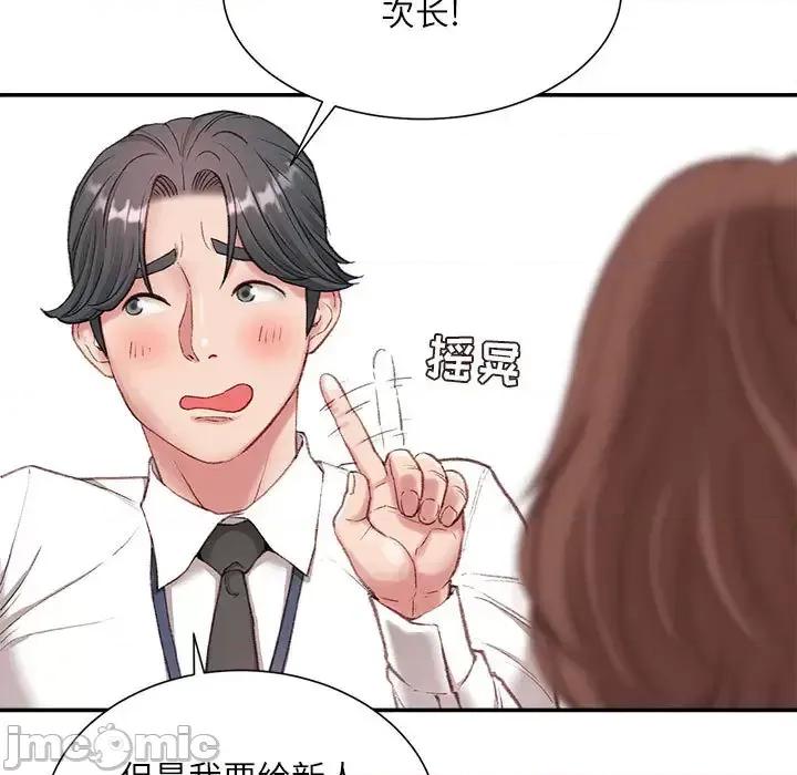 不务正业 不务正业-第 2 话 第55页