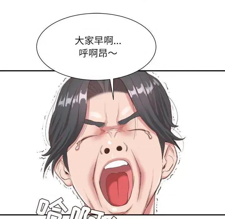 不务正业 不务正业-第 2 话 第101页