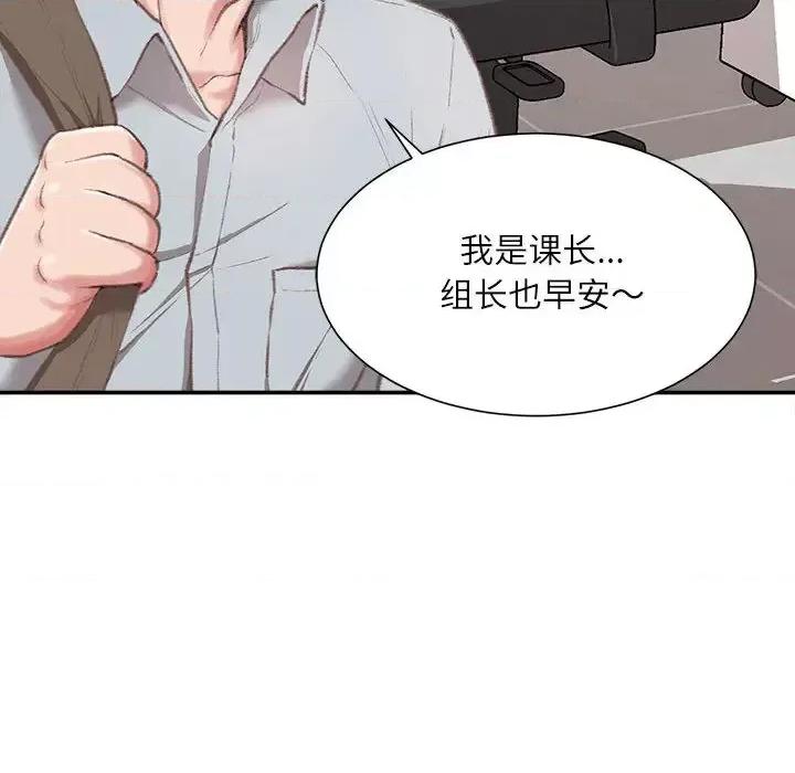 不务正业 不务正业-第 2 话 第104页