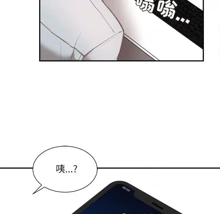 不务正业 不务正业-第 2 话 第106页