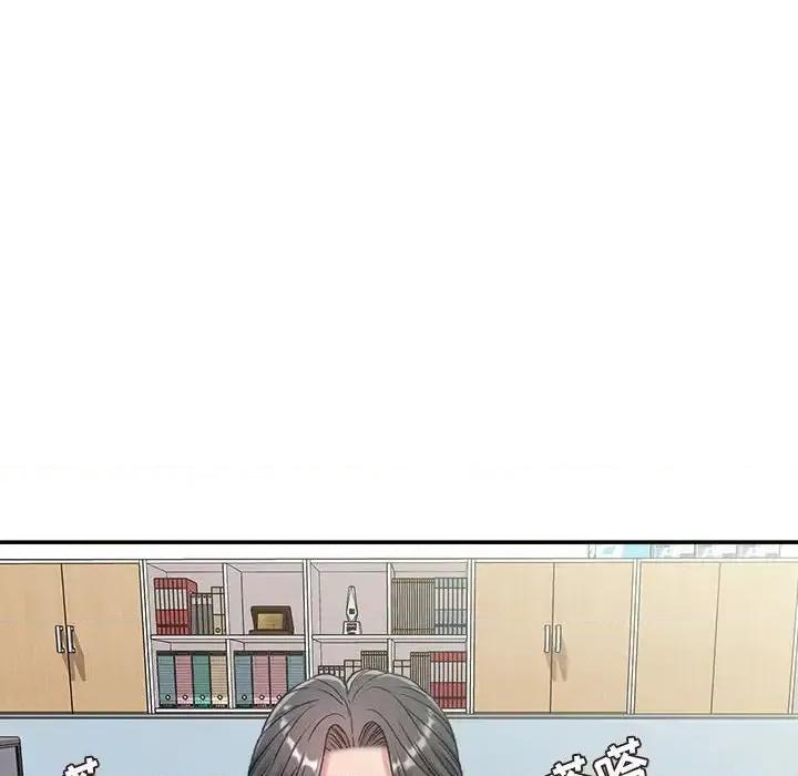 不务正业 不务正业-第 3 话 第41页