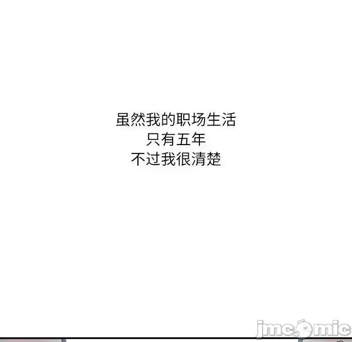 不务正业 不务正业-第 3 话 第45页