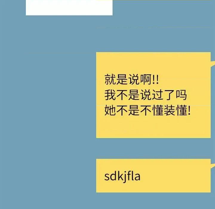 不务正业 不务正业-第 3 话 第48页